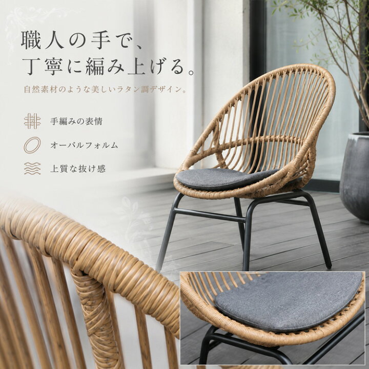 楽天市場】リゾートチェア 2脚セット 椅子 バリ風 リゾート 南国風 