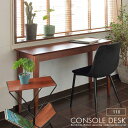アンティーク風 書斎デスク 書斎机 コンソールデスク 幅110cm シンプル おしゃれ 引き出し付き 北欧風 奥行40 スリム …