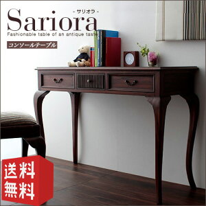 アンティーク ライティングデスク Sariora サリオラ | 書斎机 コンソールデスク コンソールテーブル 猫脚 レトロ 書斎 デスク 木製 天然木 引き出し 引出し 英国調 おしゃれ 送料無料