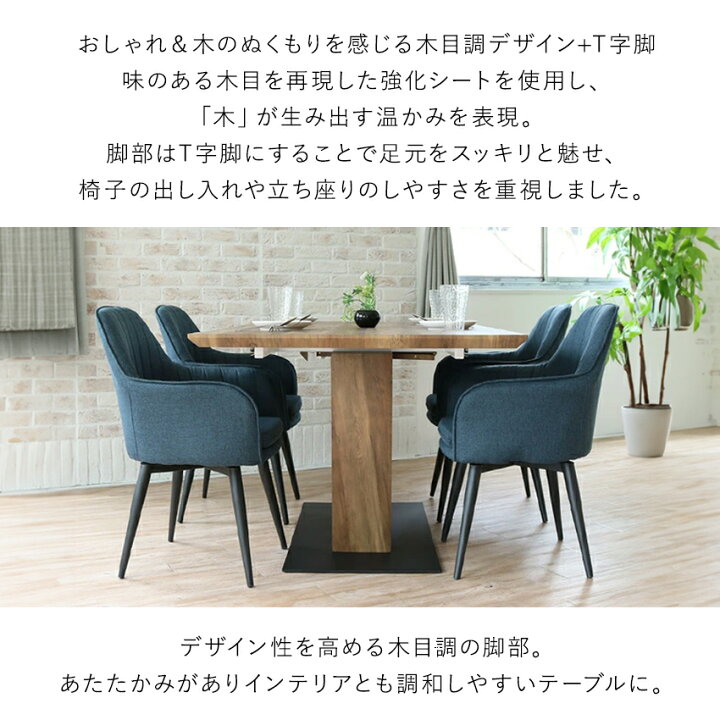 楽天市場】ダイニングテーブルセット 北欧 6人掛け 伸縮 7点 回転椅子 