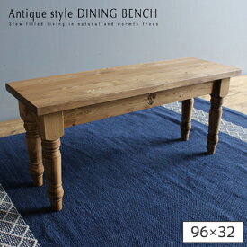 【送料込】 ダイニングベンチ 96 北欧 カントリー パイン 天然木 木製 アンティーク ダイニングベンチチェア ダイニングベンチチェアー おしゃれ 送料無料 spp