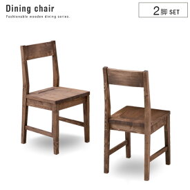 ダイニングチェア （2脚セット） MAELYS マイリス 【代引不可】 ｜ 北欧 アンティーク カントリー 木製 天然木 パイン ダイニングチェアー 椅子 イス 2脚 おしゃれ 送料無料 spp