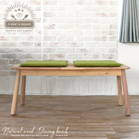 ダイニングベンチ 北欧 100 グリーン クッション付き 無垢 木製 天然木 おしゃれ 板座 2人 ナチュラル 幅100cm ベンチチェア ダイニング ベンチ 玄関 コンパクト かわいい 人気