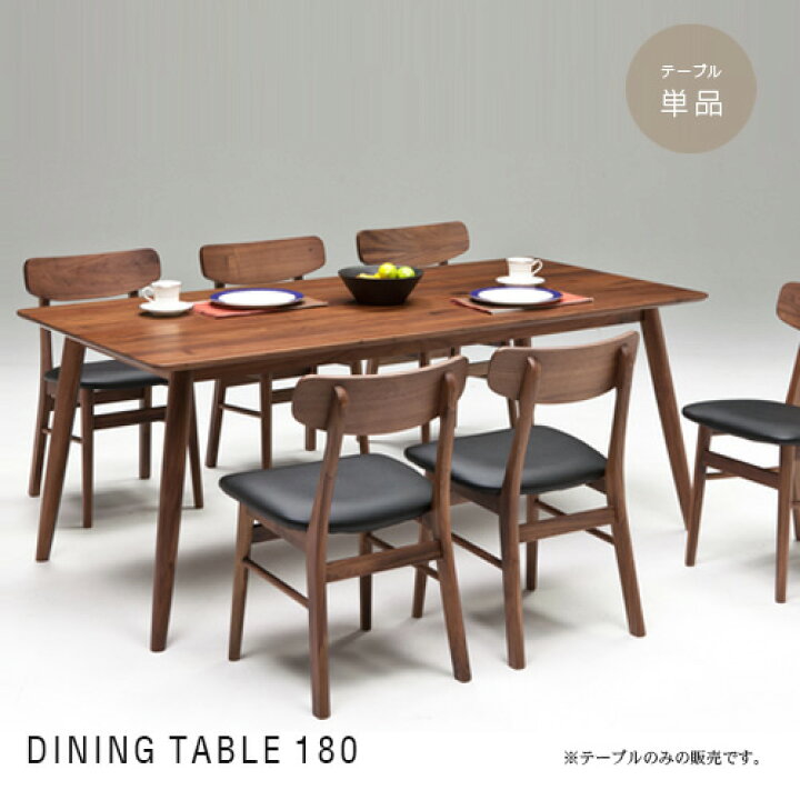 楽天市場】【送料込】北欧風ダイニングテーブル 180 Niki ニキ 北欧 