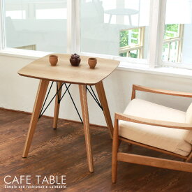 カフェテーブル 北欧風 65 ナチュラルテイスト 天然木 木製 幅65cm 正方形 カフェ風 単品 コンパクト 1人～2人用 シンプル おしゃれ かわいい 人気 おすすめ