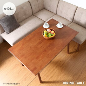 【送料込】 北欧風 ダイニングテーブル 120 4人用 木製 天然木 カントリー 北欧 アンティーク風 ラバーウッド 単品 幅120 ブラウン 食卓テーブル 4人 おしゃれ シンプル 送料無料 かわいい レトロ モダン gkw