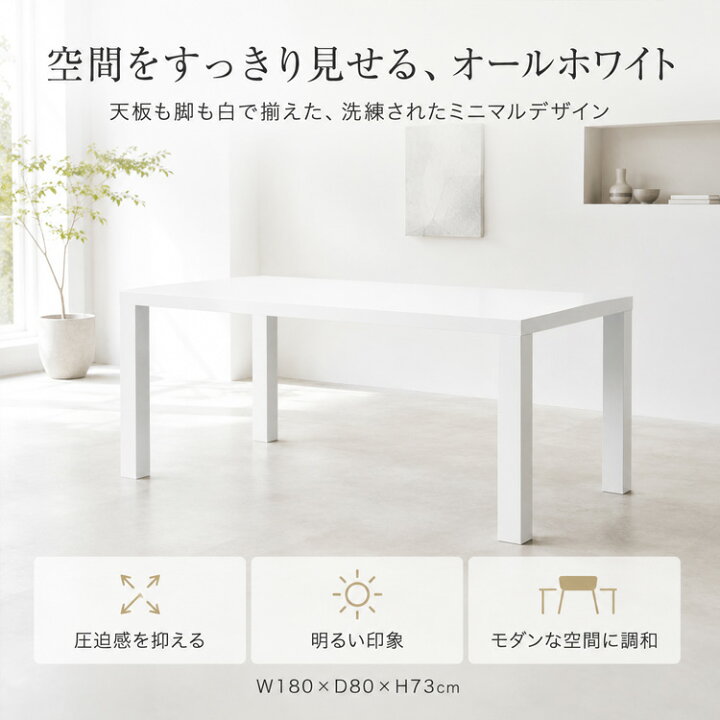 楽天市場】ダイニングテーブル 6人掛け 180 ホワイト 白 単品 6人用 幅 