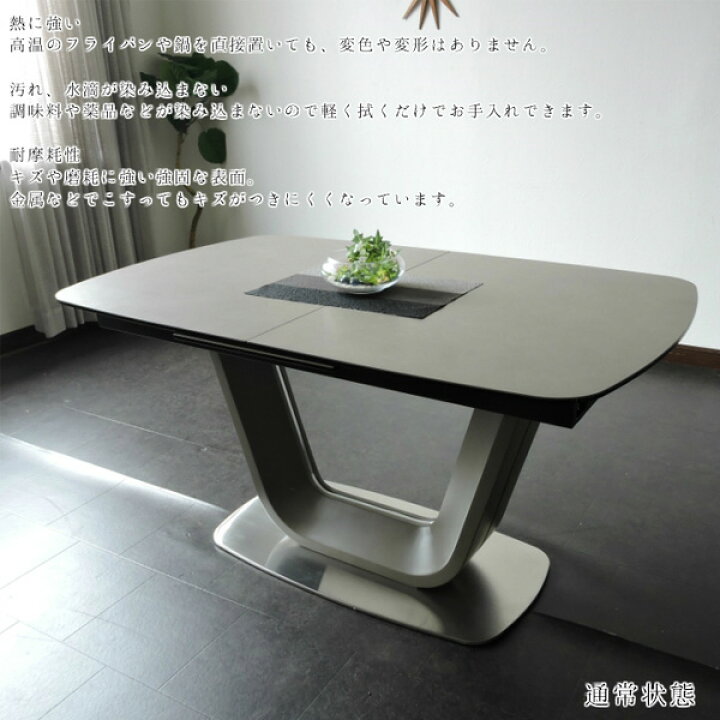 楽天市場】【送料込】 ダイニングテーブルセット セラミック 伸長式 4 