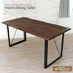 【送料込】 ダイニングテーブル 150 ウォールナット 無垢材 無垢 アンティーク 北欧 幅150 150cm 幅150cm レトロ モダン 和モダン アイアン 一枚板風 4人掛け 4人 4人用 木製 天然木 単品 おしゃれ g