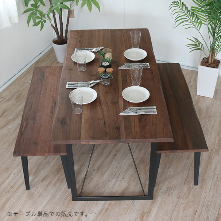 楽天市場】【送料込】 ダイニングテーブル 150 ウォールナット 無垢材 