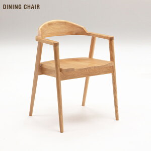 【送料込】 ダイニングチェア アームチェア 肘付き 木製 北欧風 いす 椅子 チェアー 天然木 タモ材 無垢材 ナチュラル カントリー調 チェアー単品 チェア単品 カフェチェア モダン 新生活 か
