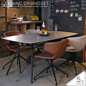 ダイニングセット セラミック ダイニングテーブルセット 4人掛け 回転椅子 モダン 幅170cm スチール脚 セラミック天板 ダイニングテーブル ダイニングチェア 回転式 肘付き おしゃれ gkw