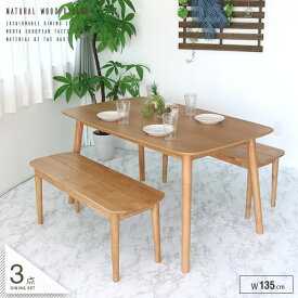 ダイニングテーブルセット ベンチ 4人掛け おしゃれ 北欧 3点セット 135cm 4人用 ダイニングセット ナチュラル 北欧風 木製 天然木 無垢 無垢材 オーク突板天板 板座 長方形 幅135 シンプル 明るい 人気 おすすめ 大型便