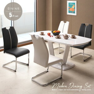 ダイニングテーブルセット 4人掛け ホワイト 白 5点 おしゃれ モダン 幅160cm 高級感 鏡面 カンティレバーチェア 取っ手付き ツートーン ブラック 黒 スチール ダイニングセット シンプル 人気