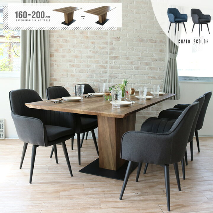 楽天市場 ダイニングテーブルセット 伸長式 6人掛け 7点 回転椅子 ダイニングチェア 回転式 回転 肘付き 北欧 アンティーク 伸縮 幅160cm 幅2m 6人用 ダイニングテーブル チェア セット ダイニングセット おしゃれ 組み立て設置代無料 家具通販 Antico アンティコ 楽天市場 ダイニングテーブルセット 伸長式 6人掛け 7点 回転椅子 ダイニングチェア 回転式 回転 肘付き 北欧 アンティーク 伸縮 幅160cm 幅2m 6人用 ダイニングテーブル チェア セット ダイニングセット おしゃれ 組み立て設置代無料 家具通販 Antico アンティコ