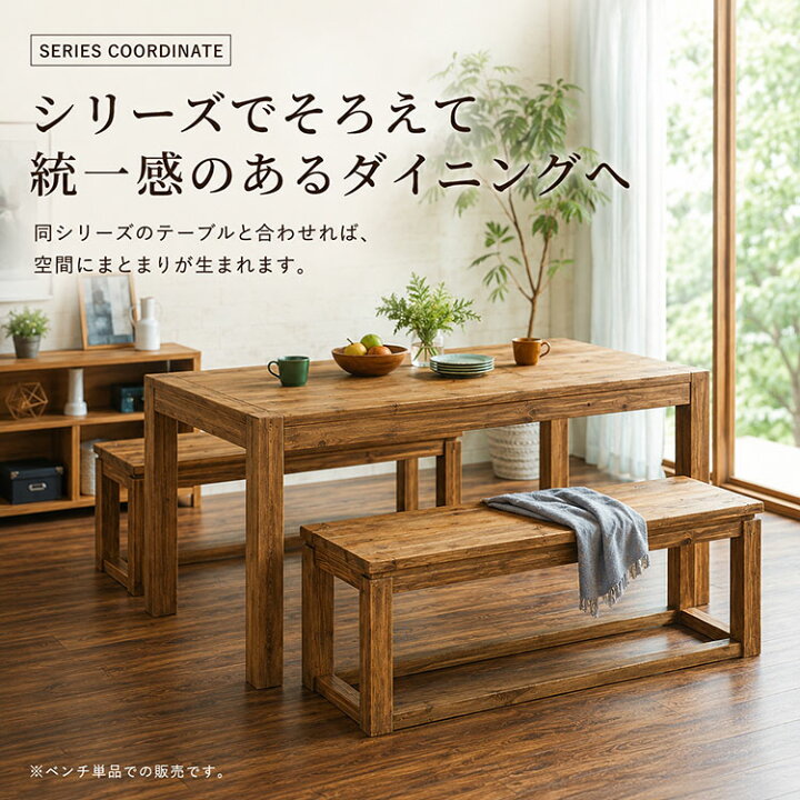楽天市場】【送料込】 ダイニングベンチ 120cm 完成品 古木 古材 無垢 