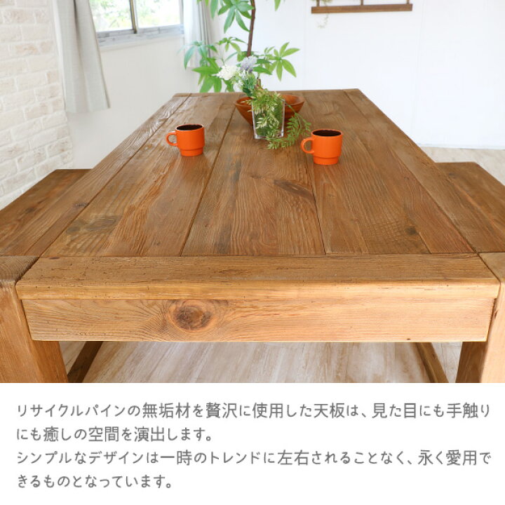 楽天市場】ダイニングテーブルセット ベンチ 古木 古材 アンティーク風 