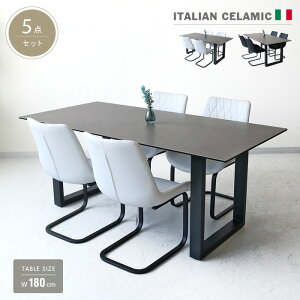 イタリア製 ダイニングセット 4人掛け」の人気商品一覧 | 安い商品を 