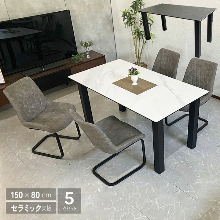楽天市場】【送料込】 ダイニングテーブルセット セラミック 4人掛け 5 