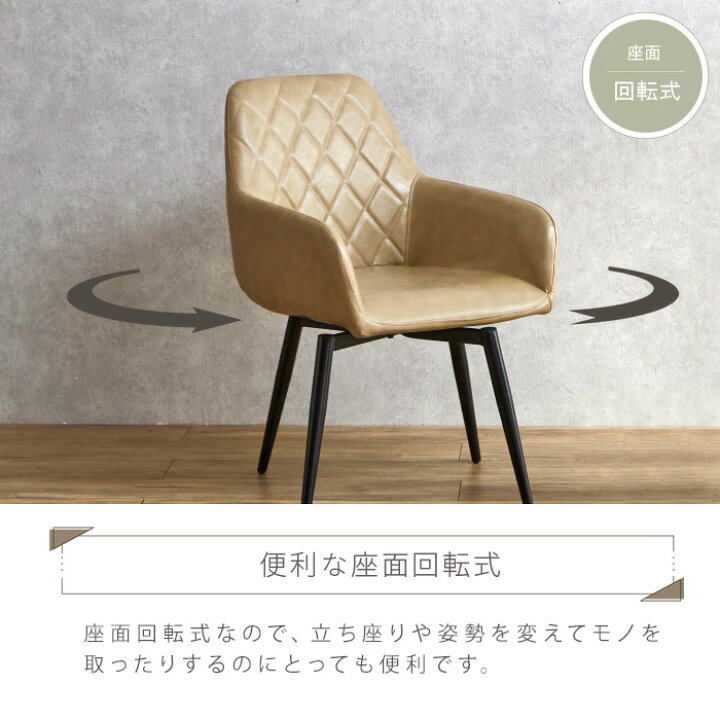 楽天市場】アンティーク風 ダイニングチェア 回転 肘付き 2脚セット 