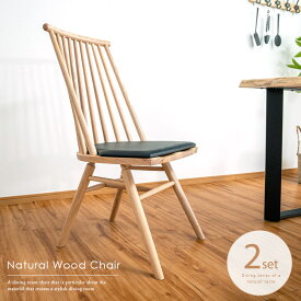 ダイニングチェア ハイバック 2脚セット 北欧 おしゃれ 和風モダン アンティーク風 木製 天然木 無垢材 カントリー風 キッチンチェア 北欧風 板座 ナチュラル ブラウン かわいい おすすめ 人気