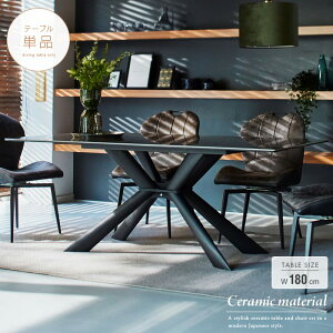 セラミック ダイニングテーブル 単品 180cm 4人用 6人用 グレー 鏡面 光沢 大理石風 セラミック天板 ダイニング セラミックテーブル 4人掛け 6人掛け デザイン おしゃれ 高級感 モダン ブラック