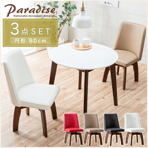 ~` _CjOe[uZbg 3_ 2l zCg ۃe[u   V 80cm RpNg ƃJtF ]`FA JtFe[uZbg ؐ _CjOZbg   `FA ] 