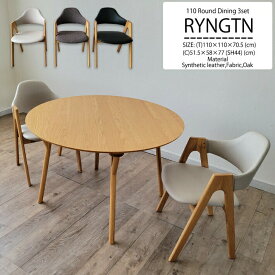 円形 ダイニングテーブルセット 丸 北欧風 2人 丸テーブル 110cm 2人掛け おしゃれ オーク ナチュラル ブラウン 天然木 木製 カフェ風 肘付きチェア アイボリー グレー ブラック ダイニングセット gkw