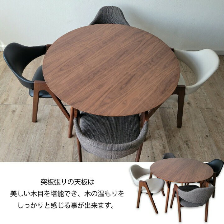 楽天市場】円形 ダイニングテーブルセット 丸 北欧風 4人 丸テーブル 