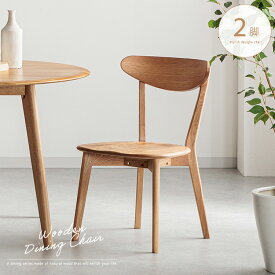 木製チェア 2脚セット 北欧 板座 木製 無垢 オーク 天然木 おしゃれ ダイニングチェア 椅子 イス ナチュラル カントリー風 カフェ風 コンパクト シンプル ウッドチェア 大型便