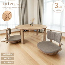 楽天市場】座椅子（ダイニングセット｜インテリア・寝具・収納）の通販