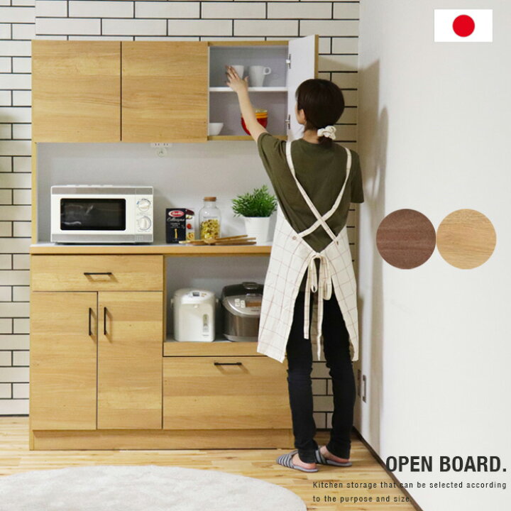 送料・設置込み キッチンボード カップボード