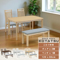 楽天市場】こたつ 長方形120×80 ダイニングこたつ 2点セットの通販