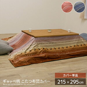 yz Mbx zcJo[ 215×295cm ` Jo[Pi mfBbN }CNt@Co[ O[ IW 􂦂 zc |zc R^czc ȃXy[X  