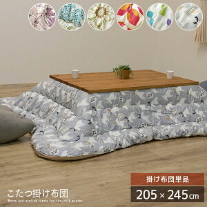 yz Y zc 205×245cm ` |zcPi k JWA { Aj} ԕ  zc |zc R^czc LeBOH ȃXy[X  킢