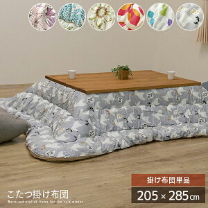 yz Y zc 205×285cm ` |zcPi k JWA { Aj} ԕ  zc |zc R^czc LeBOH ȃXy[X  킢