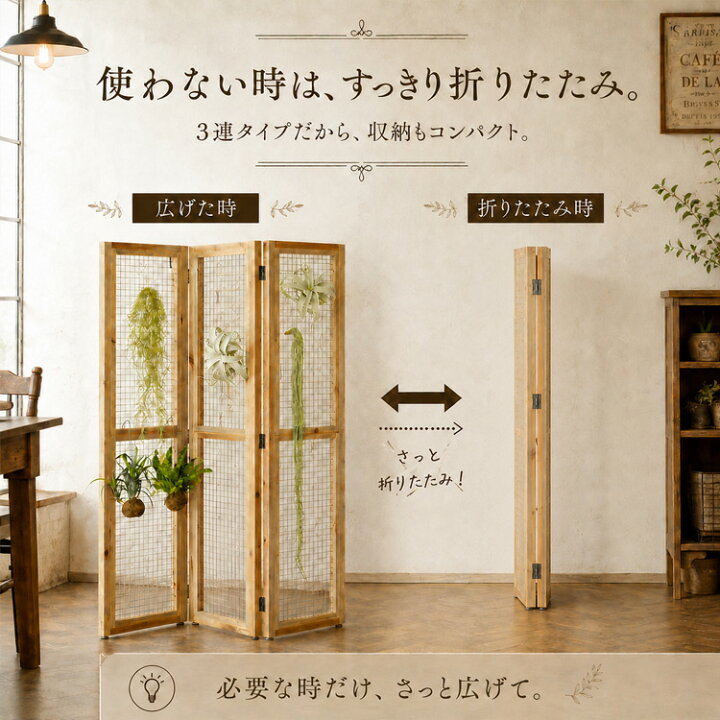 ミッドセンチュリー 衝立 北欧 楽天市場 送料込 アンティーク風 木製 