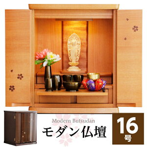 モダン仏壇 桜の人気商品 通販 価格比較 価格 Com