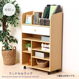 楽天市場 ランドセルラック リビング壁面収納 システム収納 収納家具 インテリア 寝具 収納の通販