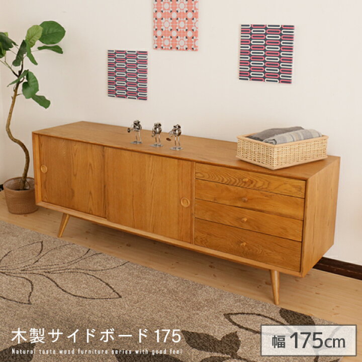 楽天市場】【送料込】 木製サイドボード 175 アンティーク風 幅175 