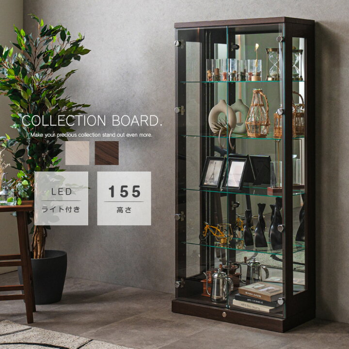 楽天市場】コレクションボード 70 ハイタイプ LED ライト付き 棚 4段 