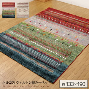 yzgR EBgD J[ybg }A RUG 133×190cm | EBgJ[ybg Mx O }bg O~ t[[Zbg zbgJ[ybg g[ R hL x[W O