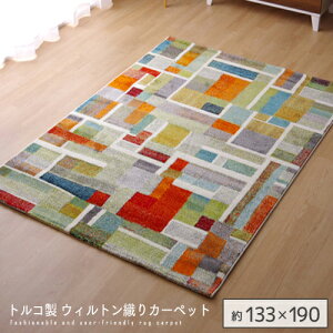 yzgR EBgD J[ybg Gf RUG 133×190cm | EBgJ[ybg O }bg O~ t[[Zbg zbgJ[ybg g[ R hL   k 
