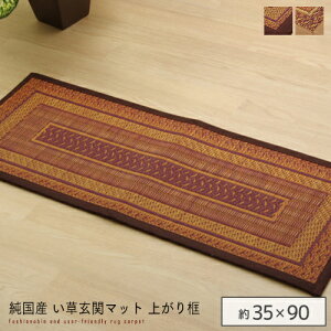 yz Y փ}bg wFNX オyx x[W 35×90cmi:E^j { ` ׂɂ ׂ~߉H R hL C x[W  SU COT 