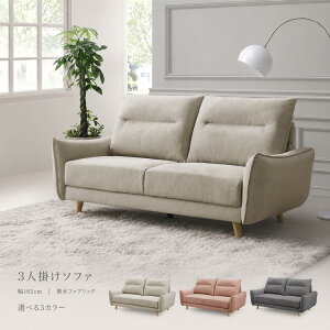ソファ 幅182cm」の人気商品一覧・価格比較 - 価格.com