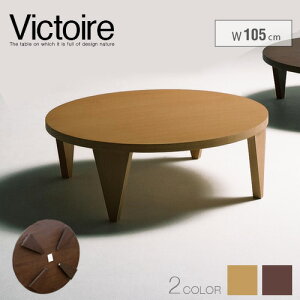 �Z���^�[�e�[�u�� �~�` �܂肽���� 105 ���� �ۃe�[�u�� ���r���O�e�[�u�� �܂��� �܂�r �����i �a�����_�� �ؐ� �V���v�� �f�U�C�i�[�Y�Ƌ ��105cm ������� gkw spp