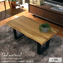 楽天市場】ダイニングテーブル 無垢 一枚板（センターテーブル・ロー 