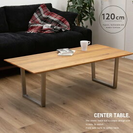 【送料込】 センターテーブル 120cm 天然木 北欧風 ナチュラル カフェテーブル コーヒーテーブル おすすめ テーブル単品 インテリア ロータイプ モダン シンプル デスク おしゃれ 送料無料 gkw