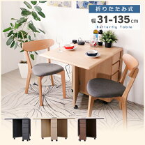 楽天市場】バタフライテーブル ikeaの通販