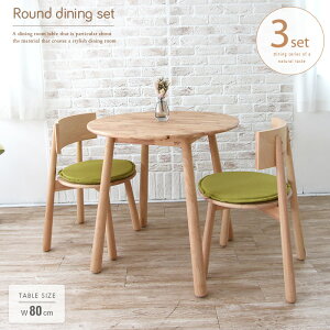 ダイニングテーブルセット 丸テーブル 2人 3点 ダイニングテーブル 北欧風 円形 おしゃれ ダイニングセット カフェテーブルセット 木製 天然木 無垢 ナチュラル 2人用 2人掛け コンパクト グ
